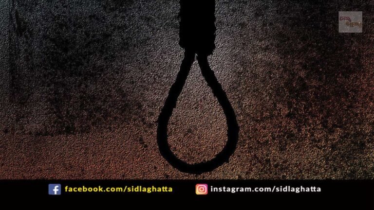 Death By Hanging Muder Sidlaghatta Police