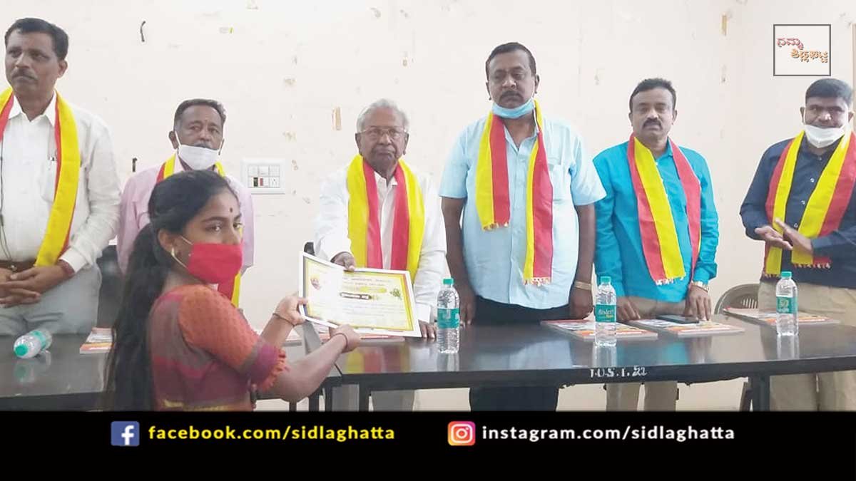 2nov1a Sidlaghatta Kannada Rajyotsava