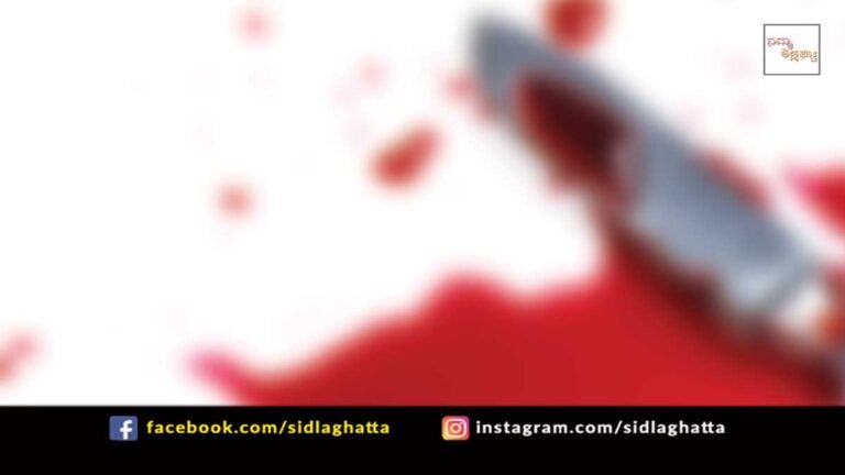 Sidlaghatta Anemadugu Attempt to Murder Lover Wife