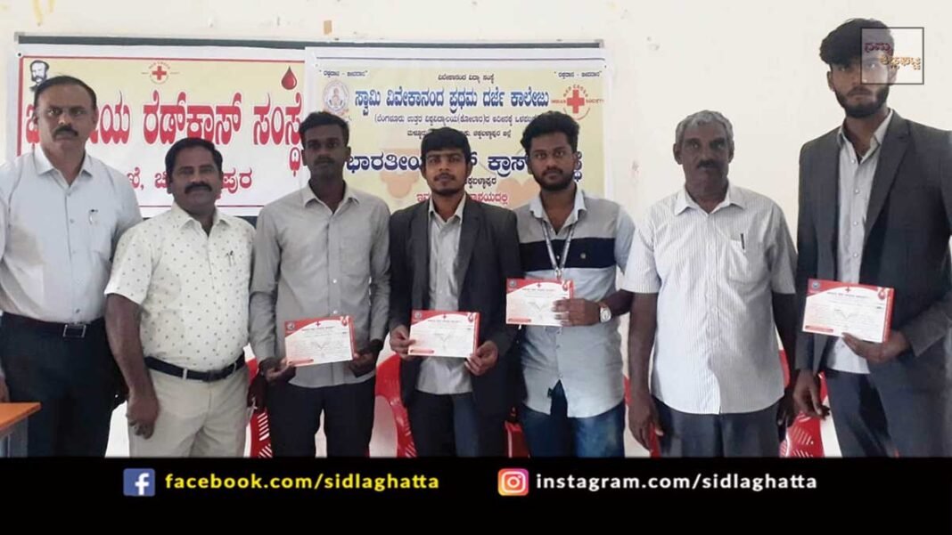 Sidlaghatta Kachahalli Swamy Vivekananda First Grade college Students blood Donation Camp