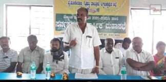 Sidlaghatta Silk Farmers Association Bank