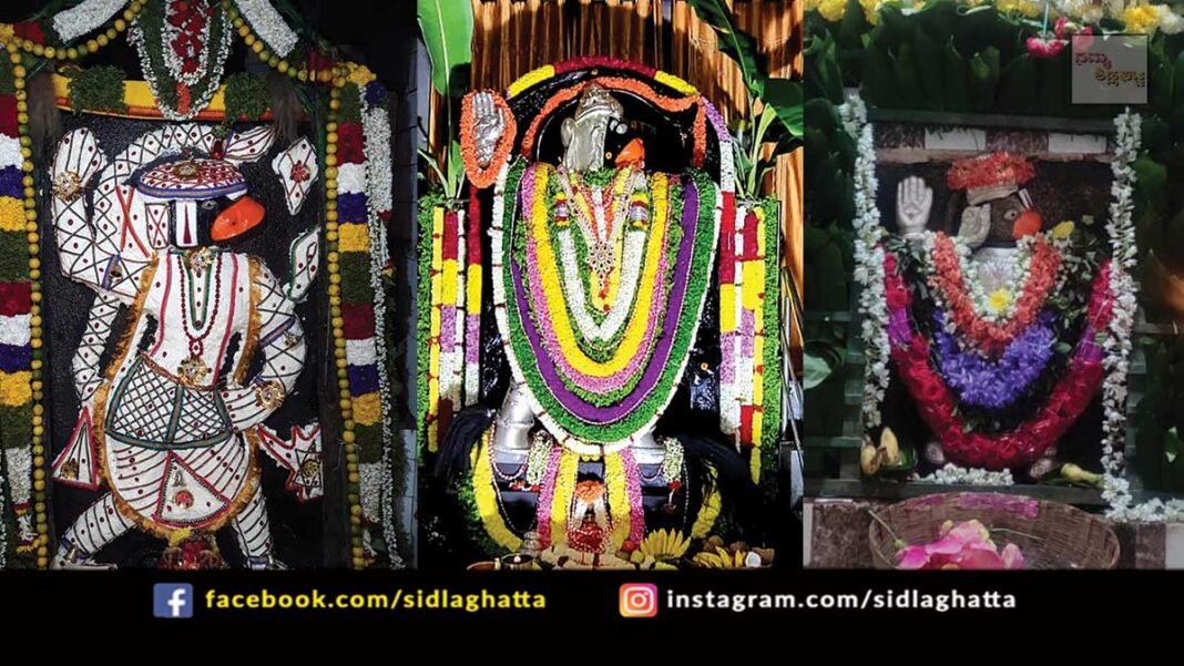 Sidlaghatta Hanuma Jayanti Pooja Celebration