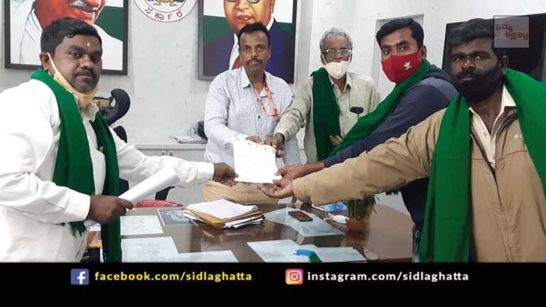Sidlaghatta Farmers urge Compensation for Crop Loss Due To Heavy Rains