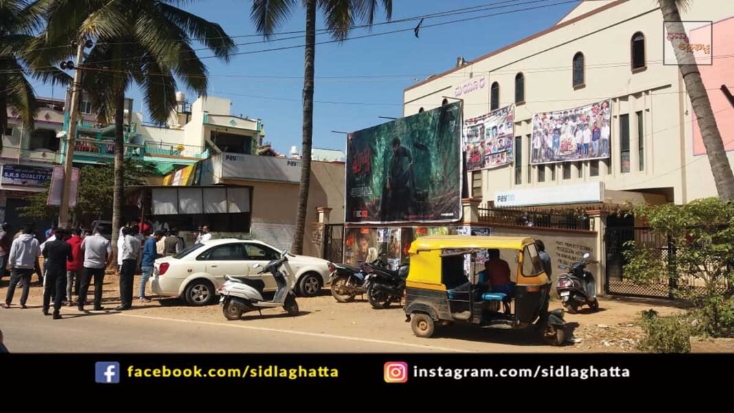 Sidlaghatta Mayura Chitramandira Movie Theatre Seize The Bangalore City Co-operative Bank Loan