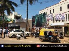 Sidlaghatta Mayura Chitramandira Movie Theatre Seize The Bangalore City Co-operative Bank Loan