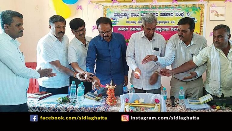 Sidlaghatta Kundalagurki Dairy co-operative Society New Building