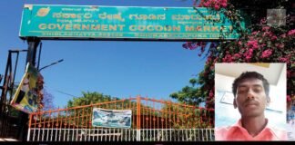 Sidlaghatta Silk Cocoon Market e-Auction Farmer Bank Transfer Deposit Issue