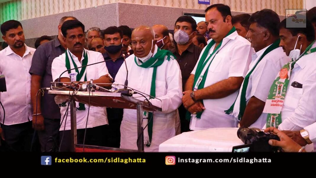 Sidlaghatta JDS H D Devegowda Election