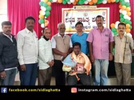 Sidlaghatta Kuvempu Jayanthi