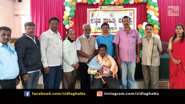 Sidlaghatta Kuvempu Jayanthi
