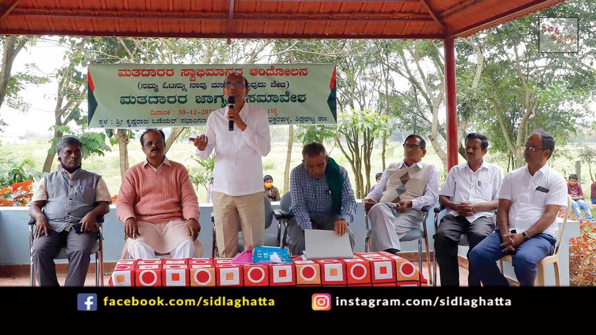 31DecKan3 Bhaktarahalli BMV Education Trust Voter Awareness Program