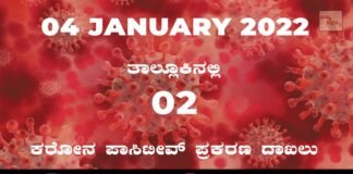 covid-19 sidlaghatta taluk