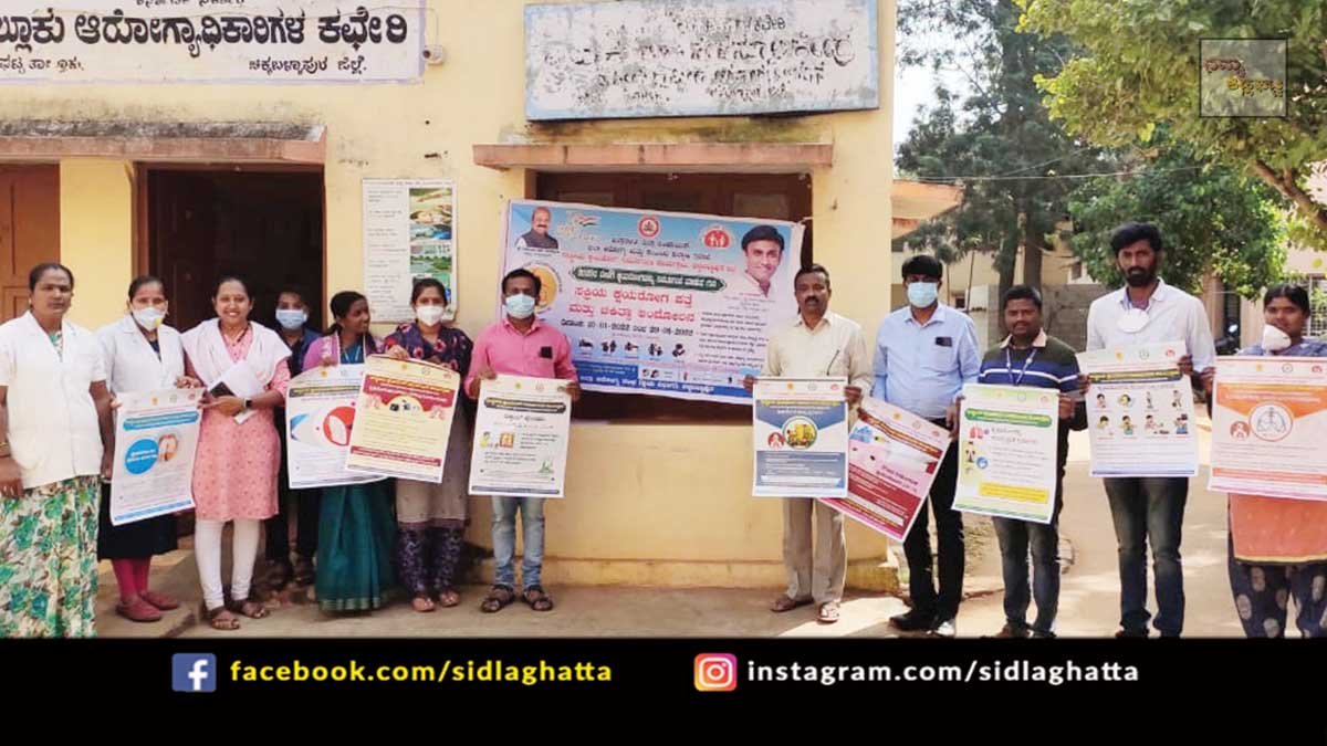 07janCb8a Sidlaghatta government Hospital Leprosy Training Covid-19 Awareness