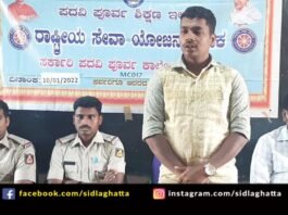 Sidlaghatta NSS Camp