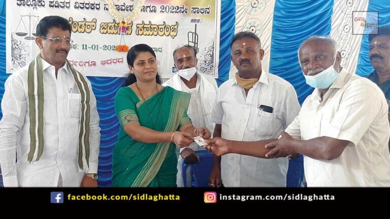 Ration Card E-kyc