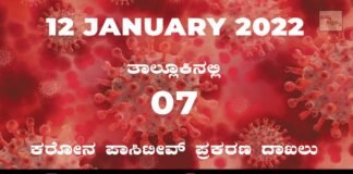 covid-19 sidlaghatta taluk