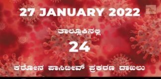 covid-19 sidlaghatta taluk