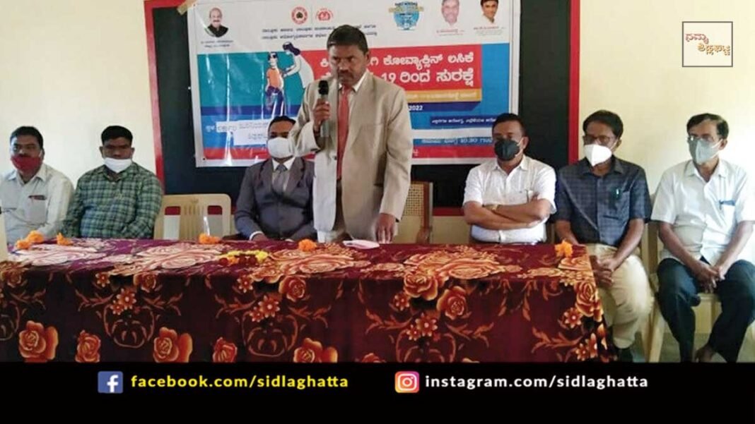 Sidlaghatta covid-19 Covaxin Vaccination