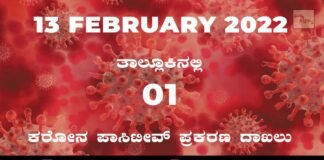 covid-19 sidlaghatta taluk