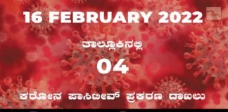 covid-19 sidlaghatta taluk