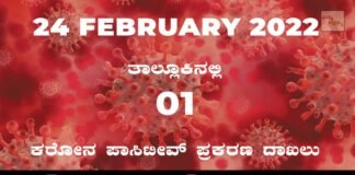 covid-19 sidlaghatta taluk