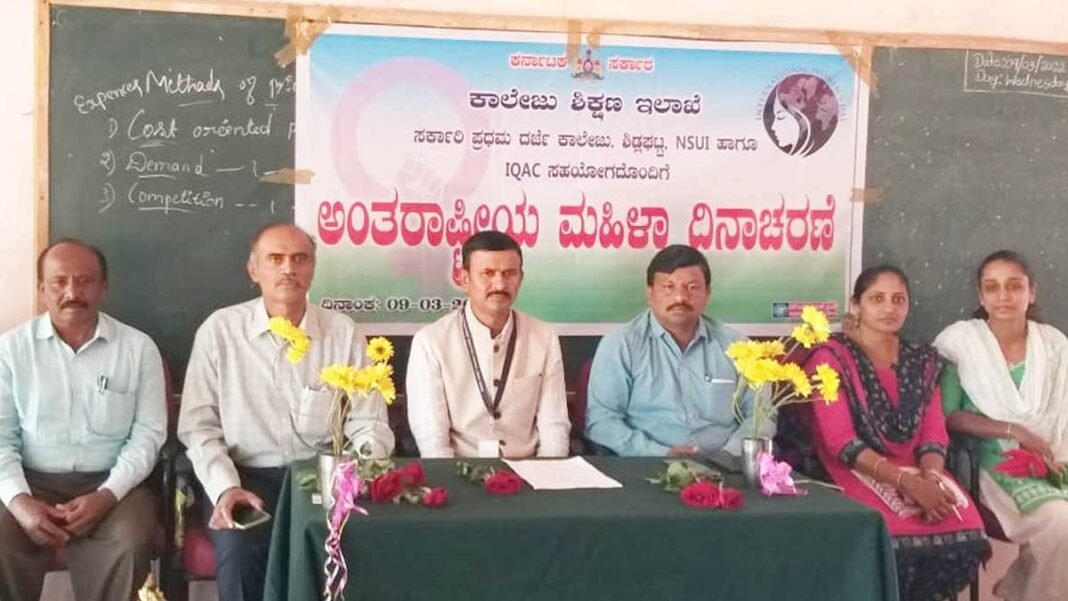 Sidlaghatta womens day programme