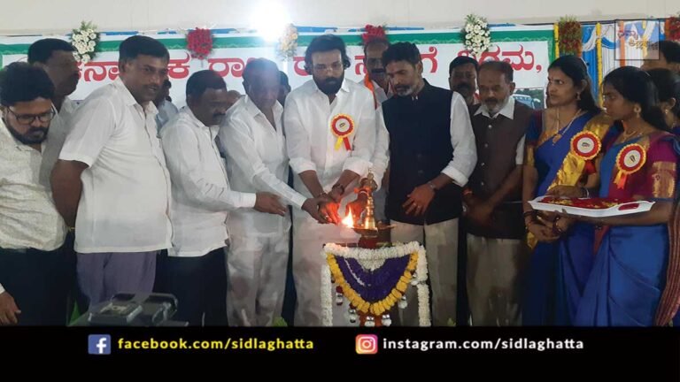Sidlaghatta KSRTC Bus Depot Inauguration