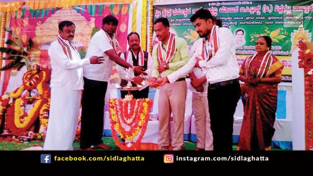 Sidlaghatta SKDRDP Satyanarayana pooja