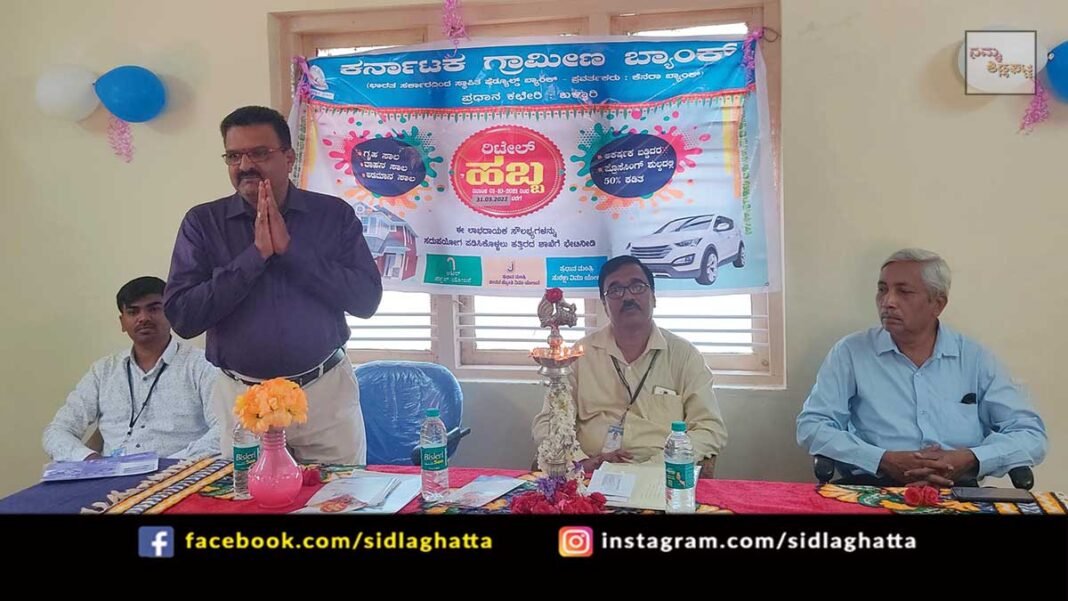 Grameena Bank Retail Habba