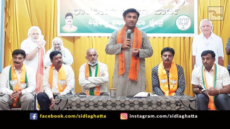Sidlaghatta MLA Election BJP