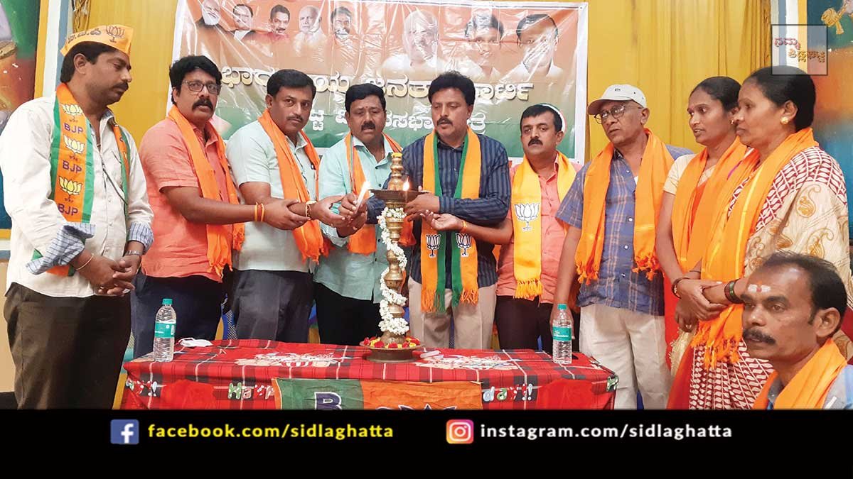 sidlaghatta Sidlaghatta BJP Founding Day