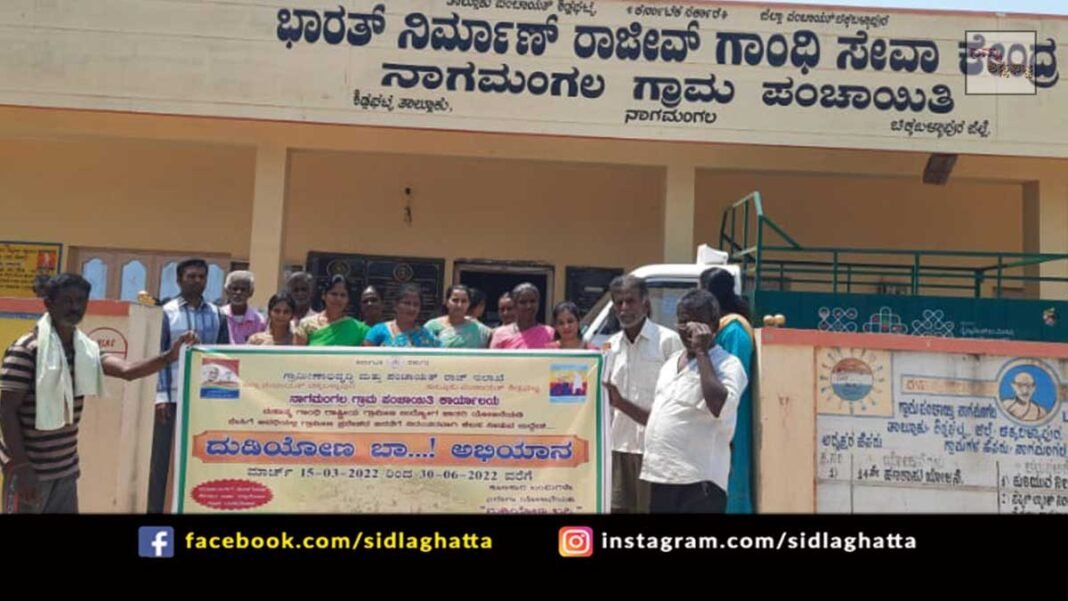 Sidlaghatta MNREGA Programme