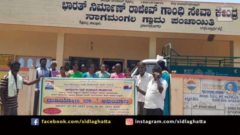 Sidlaghatta MNREGA Programme