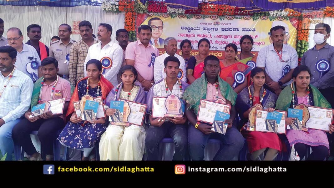 Sidlaghatta Dr B.R. Ambedkar Dr. Babu Jagjivan Ram Jayanthi