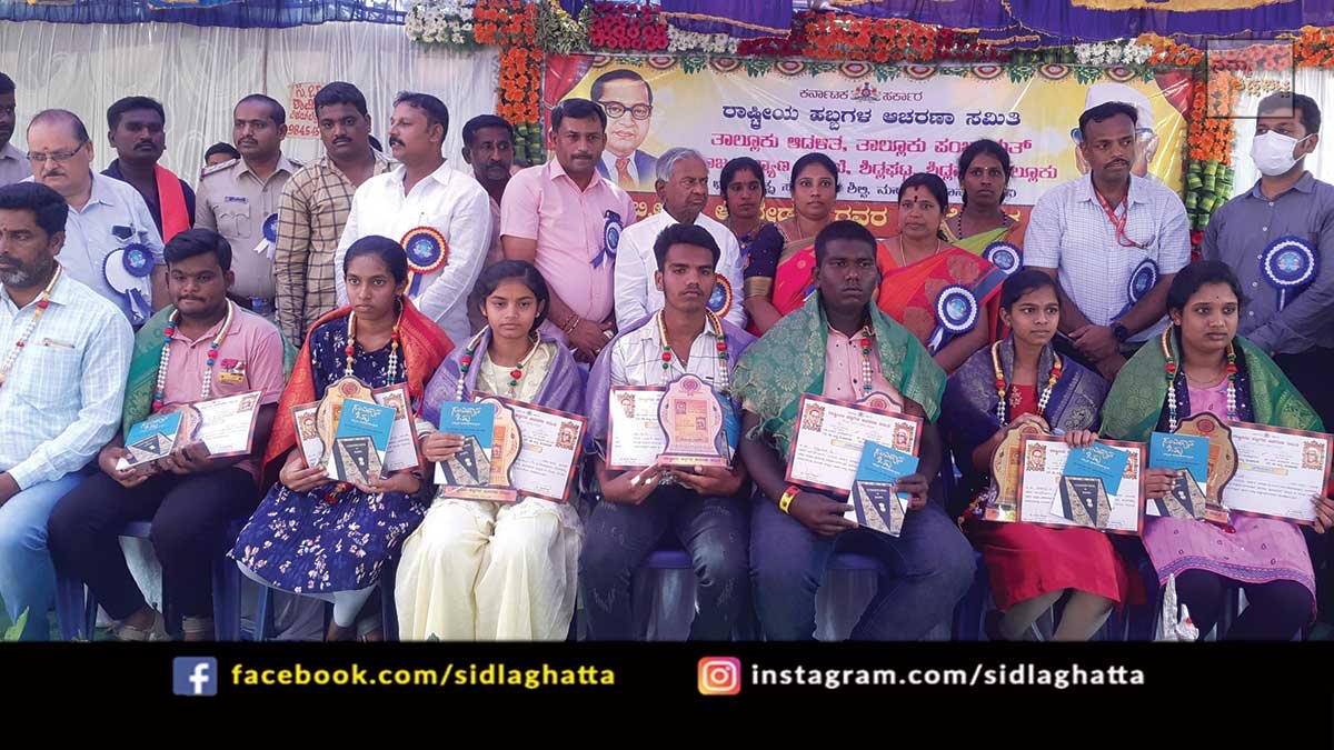 14AprSD04 Sidlaghatta Dr B.R. Ambedkar Dr. Babu Jagjivan Ram Jayanthi