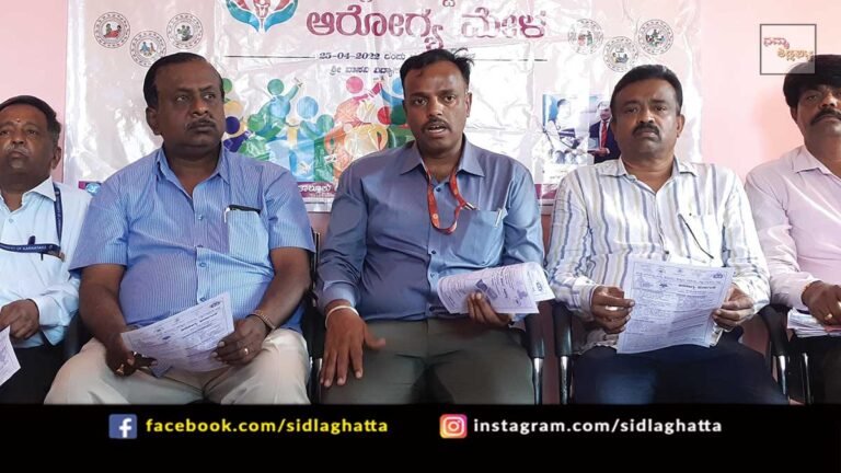 Sidlaghatta Mega Health Camp