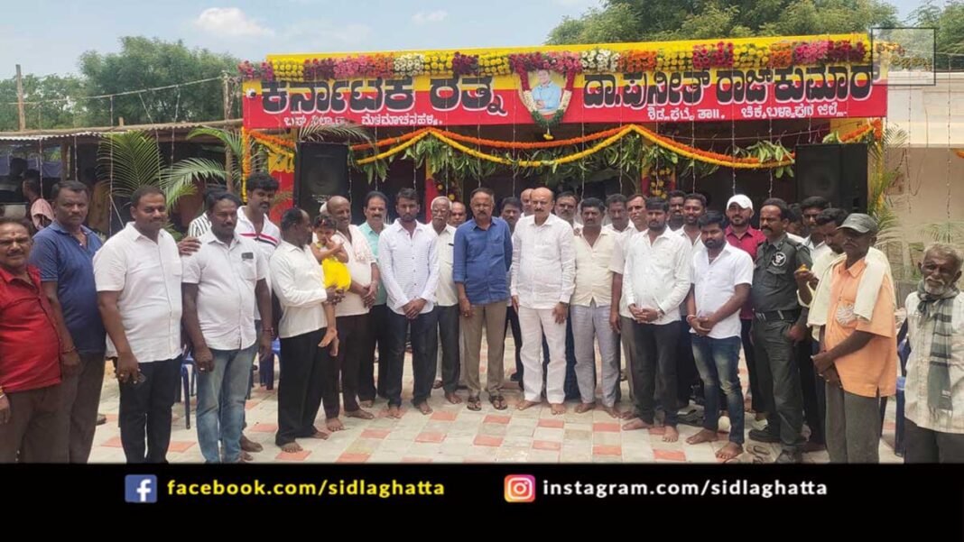 Dr Rajkumar Bus Stand Malamachanahalli Sidlaghatta