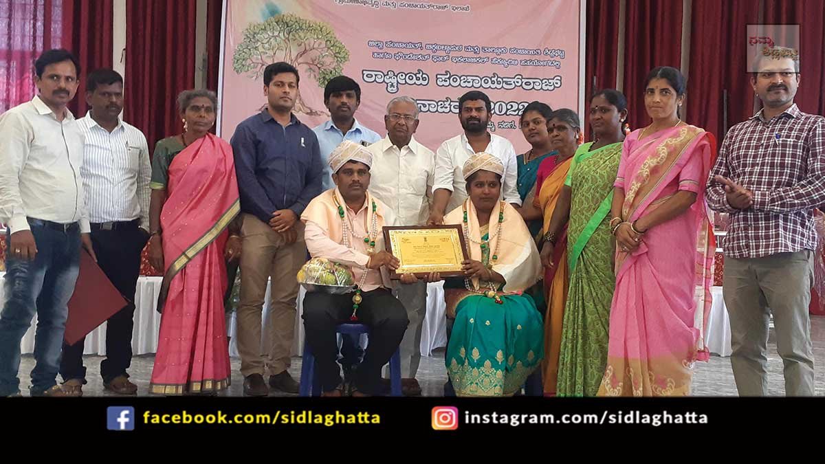 27AprSD01 Sidlaghatta Bhaktarahalli Grama Panchayat National Award