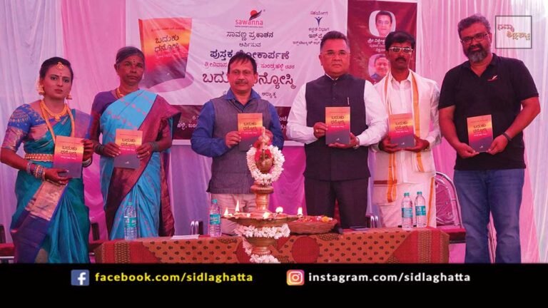 baduku dhanyosmi Book Release