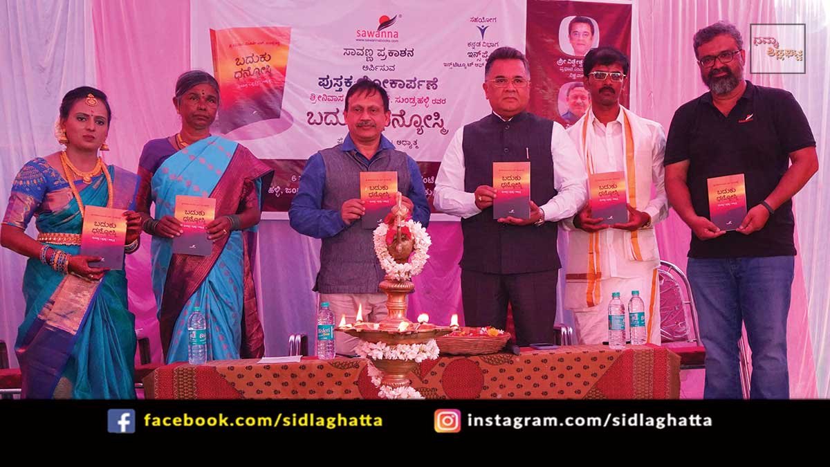 06MaySD05 baduku dhanyosmi Book Release