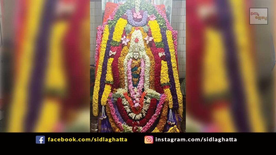 Sidlaghatta Vasavi Jayanti