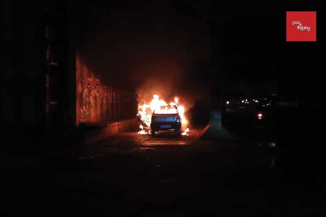 Sidlaghatta Railway Underpass Car Fire Accident