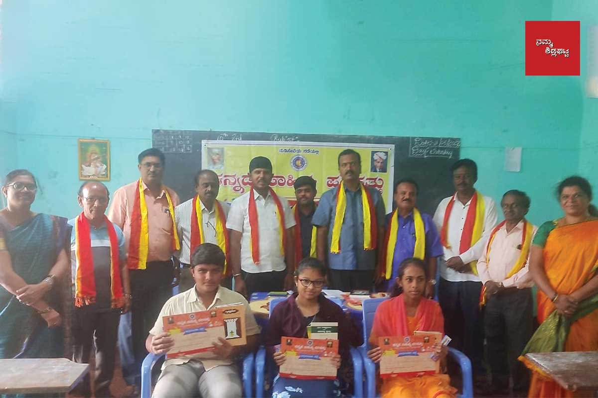 22SD02 Sidlaghatta Kannada Sahitya Parishat Vasavi School Programme