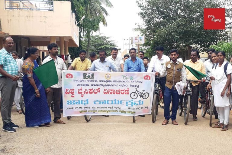 Sidlaghatta Government Hospital World Bicycle Day