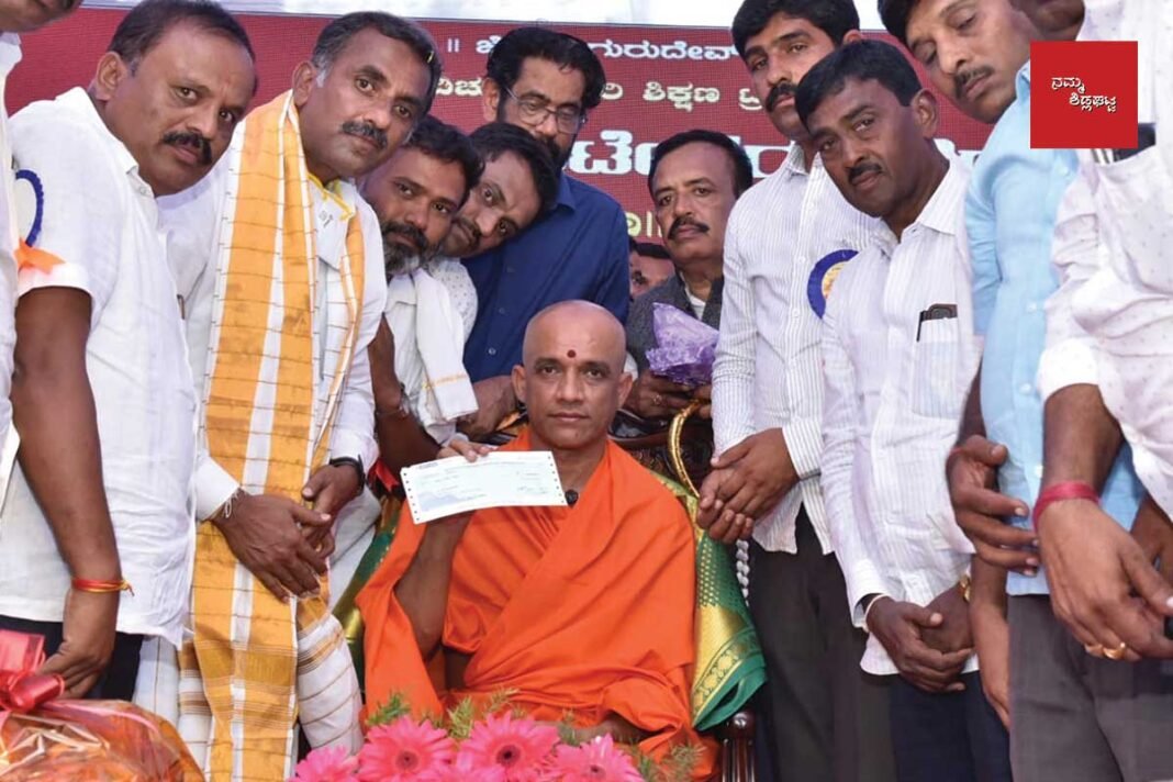 Sidlaghatta Dibburahalli Venkateshwara High School Adichunchanagiri Mutt Handover