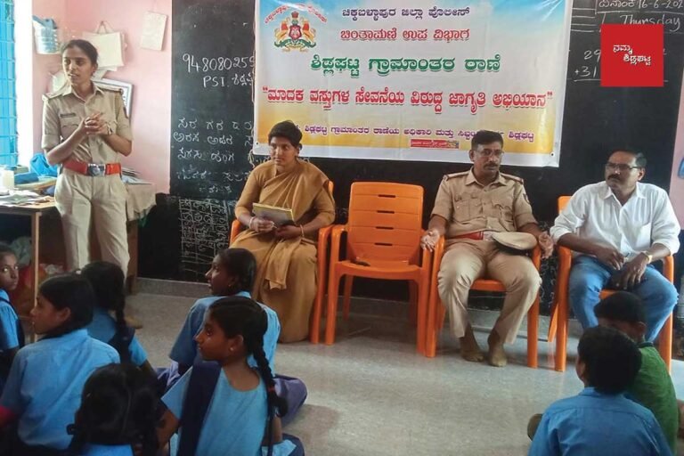 Anti Narcotics Awareness Programme