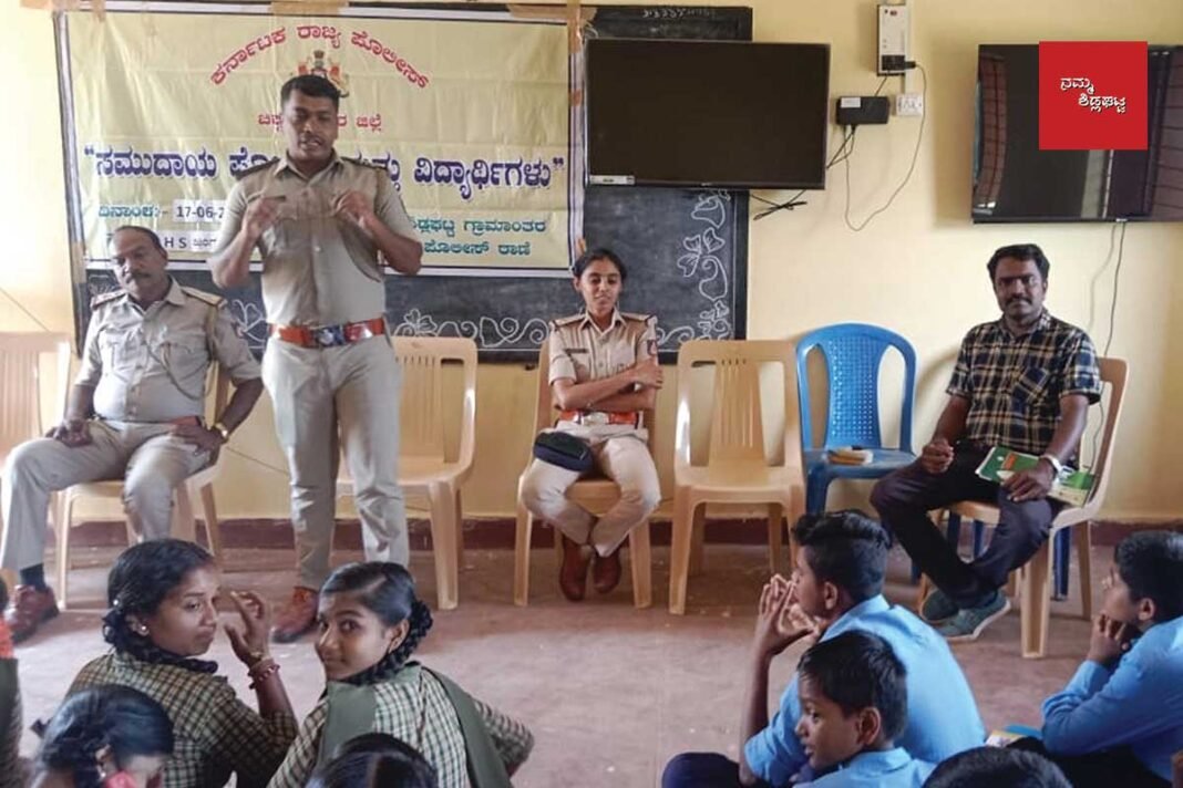 Sidlaghatta Jangamakote Government High School Student Police Cadet Programme