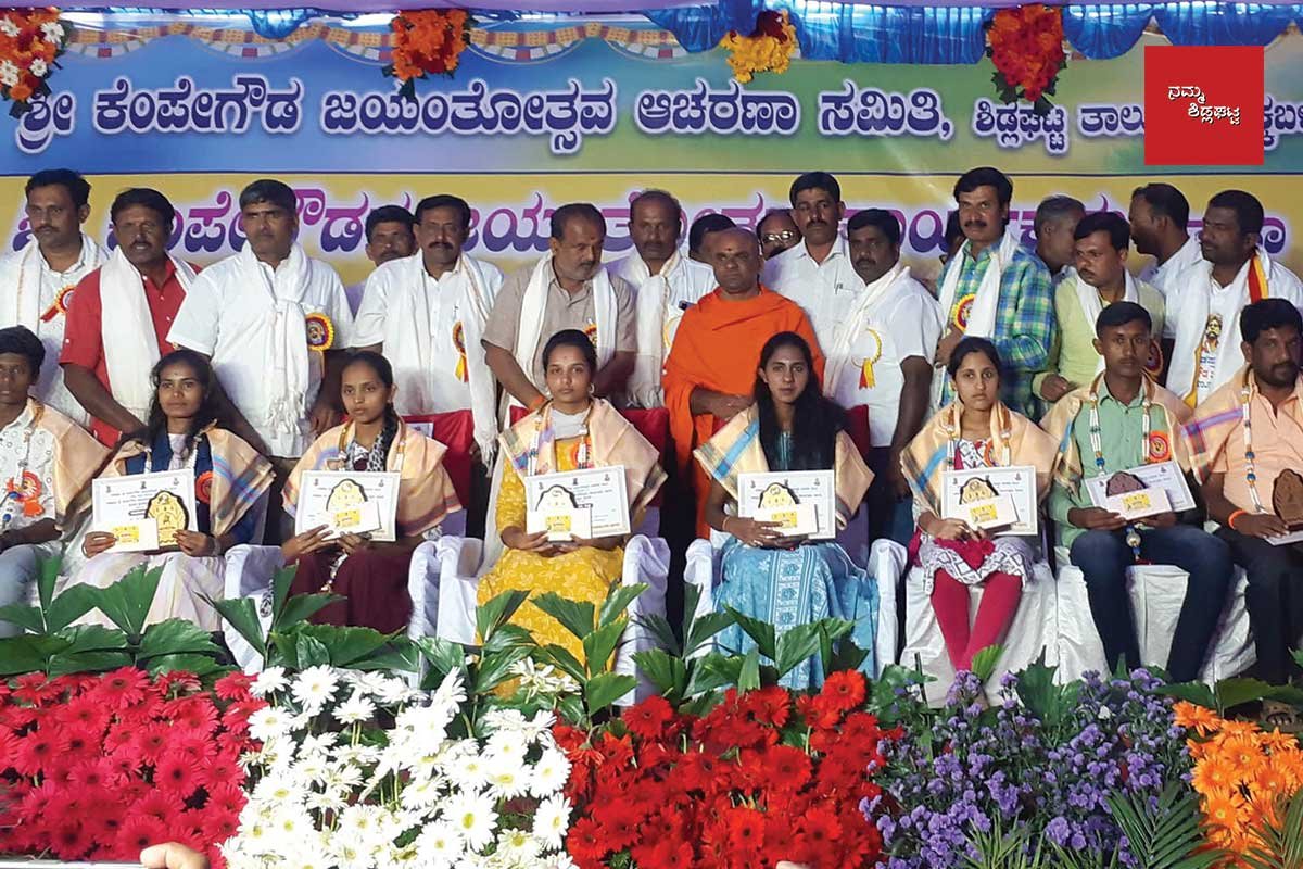 Sidlaghatta Nadaprabhu Kempegowda Jayanthi