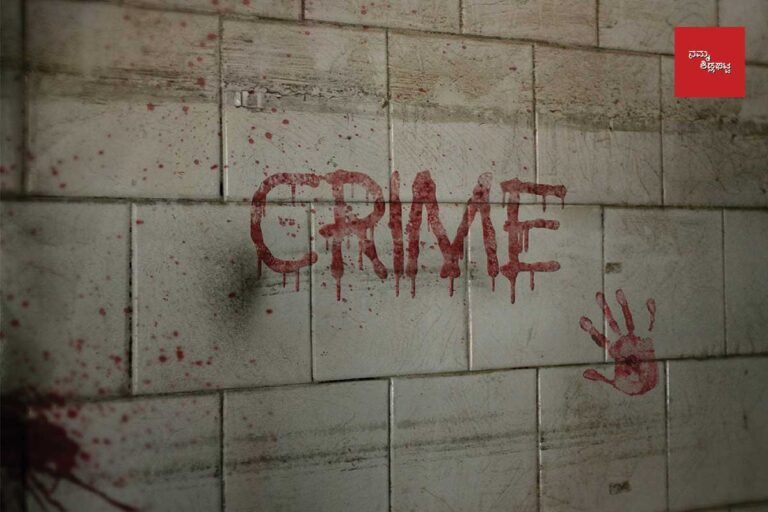 Sidlaghatta Ganjigunte Husband's Murder by Wife