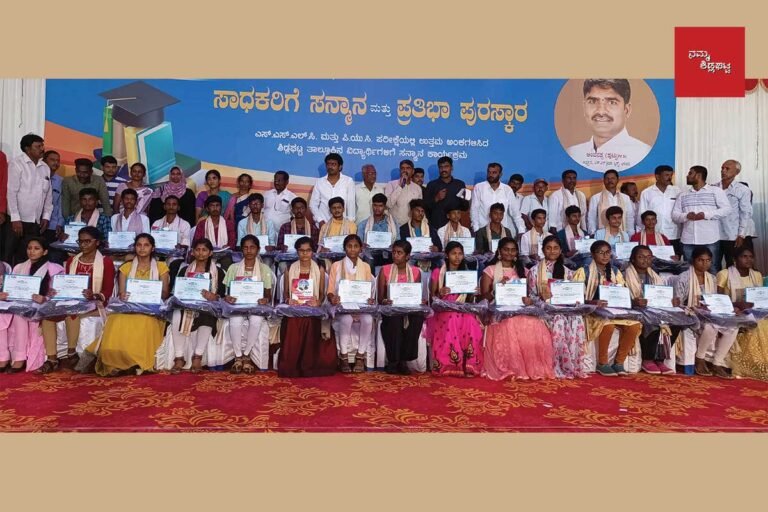 Sidlaghatta SN Kria Trust Achievers Award